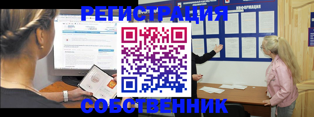 миграционный учет в Пролетарске