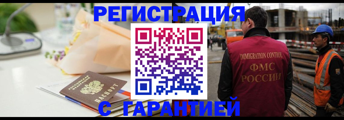 купить прописку в Пролетарске