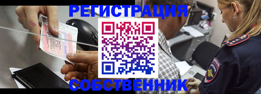 временная регистрация для всех в Пролетарске