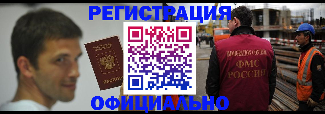 прописка иностранных граждан в Пролетарске