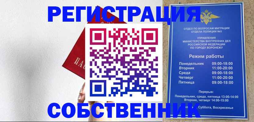 временная регистрация в квартире в Пролетарске