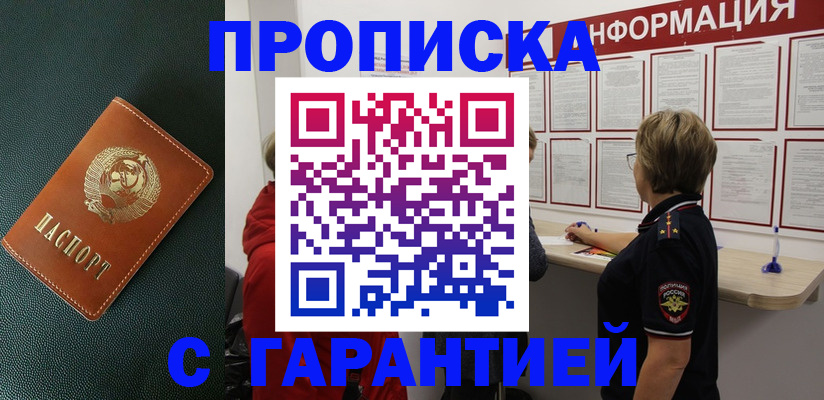 временная регистрация госуслуги в Пролетарске