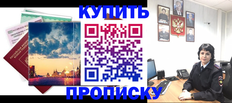 где прописаться в Пролетарске