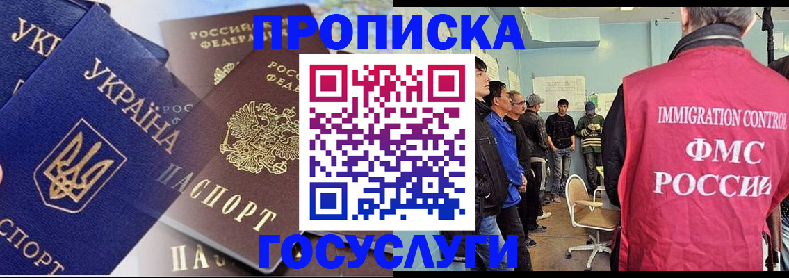 прописка регистрация в Пролетарске